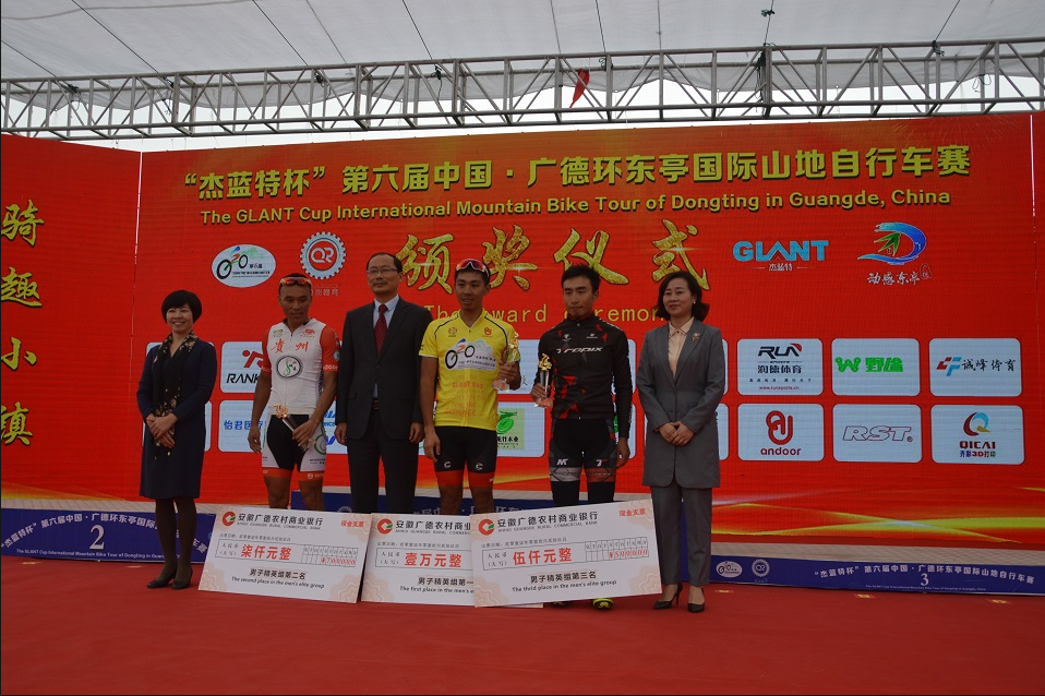 “杰蓝特杯”第六届中国·广德环东亭国际山地自行车赛盛大开赛